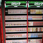 コミック