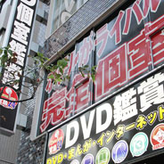 ひまパラ 新橋2号店