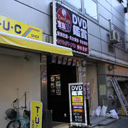 宝島24 池袋本店