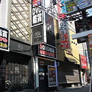 宝島24 大宮店