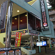 宝島24 相模原店