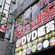 ひまつぶしパラダイス新橋2号店
