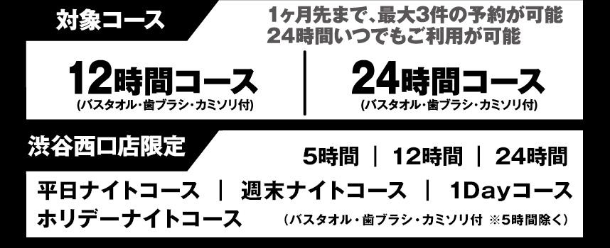 個室予約スタート
