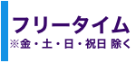 ロングモーニングコース