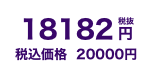 21000円