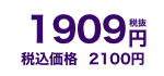 2050円