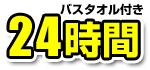 5時間