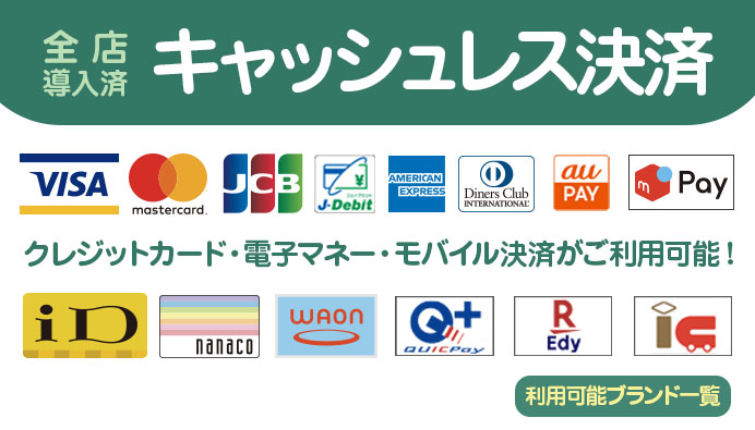 カード決済が可能に