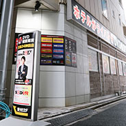 宝島24 神田店