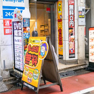 宝島24 赤羽店